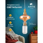 Подвес Arte Lamp A2442SP-10PB FIORATO