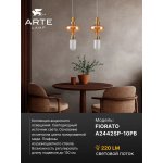 Подвес Arte Lamp A2442SP-10PB FIORATO