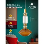 Подвес Arte Lamp A2442SP-11PB FIORATO