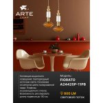 Подвес Arte Lamp A2442SP-11PB FIORATO