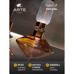 Подвес Arte Lamp A2442SP-15PB FIORATO