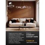 Подвесная люстра Arte Lamp A2452SP-100PB STARDUST
