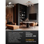Светильник подвесной Arte Lamp A2454PL-8BK SIGNORA