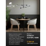 Люстры на штанге Arte Lamp A2476PL-40BK STANLEY