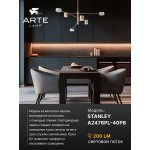 Люстры на штанге Arte Lamp A2476PL-40PB STANLEY