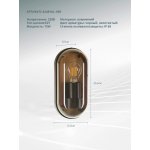 Уличный светильник Arte Lamp A2481AL-1BR MARFIK