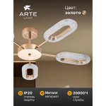 Люстра потолочная Arte Lamp A2489PL-5GO OVALE