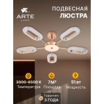 Люстра потолочная Arte Lamp A2489PL-5GO OVALE