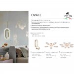 Люстра потолочная Arte Lamp A2489PL-5GO OVALE