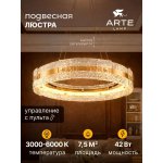 Подвесная люстра Arte Lamp A2540SP-45PB PURITY