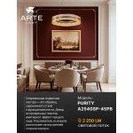 Подвесная люстра Arte Lamp A2540SP-45PB PURITY