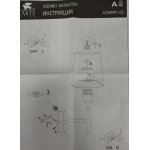 Светильник настенный бра с абажуром Arte Lamp A2589AP-1SS RODOS