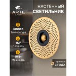 Светильник настенный Arte Lamp A2642AP-1GO BISCOTTO