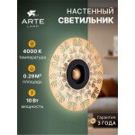 Светильник настенный Arte Lamp A2643AP-1GO BISCOTTO