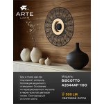 Светильник настенный Arte Lamp A2644AP-1GO BISCOTTO