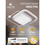 Потолочные люстры Arte lamp A2658PL-58WH SCHEAT
