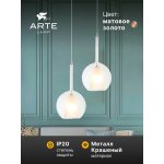 Подвесной светильник 200мм Arte Lamp A2720SP-1SG GALA