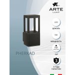 Уличный светильник Arte Lamp A2726AL-1BK PHERKAD