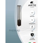 Уличный светильник Arte Lamp A2728PA-1BK PHERKAD