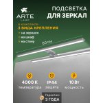 Светильник настенный Arte Lamp A2730AP-1CC STECCA