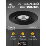 Точечный встраиваемый светильник Arte Lamp A2762PL-1BK MIRA MINI