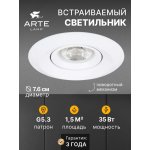 Точечный встраиваемый светильник Arte Lamp A2762PL-1WH MIRA MINI