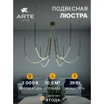 Подвесная люстра Arte Lamp A2850SP-42BK KLIMT