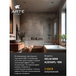 Точечный встраиваемый светильник Arte Lamp A2858PL-1BK HELM MINI