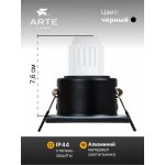 Точечный встраиваемый светильник Arte Lamp A2858PL-1BK HELM MINI