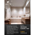 Точечный встраиваемый светильник Arte Lamp A2858PL-1WH HELM MINI