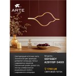 Подвесная люстра Arte Lamp A2911SP-34GO ODYSSEY