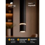 Магнитная трековая система Arte Lamp A2959PL-1BK RAPID