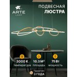 Подвесная люстра Arte Lamp A2964SP-75PB ORACLE