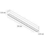 Магнитная трековая система Arte Lamp A2969PL-1WH RAPID