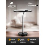 Декоративные настольные лампы Arte Lamp A2974LT-16BK ENIGMA