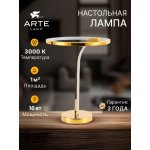 Декоративные настольные лампы Arte Lamp A2974LT-16PB ENIGMA