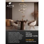Подвесная люстра Arte Lamp A2974SP-137PB ARCANE