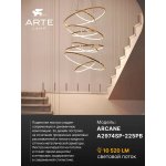Подвесная люстра Arte Lamp A2974SP-225PB ARCANE