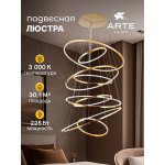 Подвесная люстра Arte Lamp A2974SP-225PB ARCANE