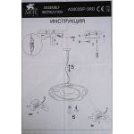 Светильник подвесной Arte lamp A3003SP-3RD MARS