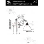 Светильник настенный бра Arte lamp A3037AP-1AB SPICA