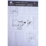 Светильник настенный Arte Lamp A3102AL-1BK черный COMPASS