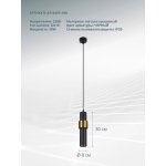 Светильник Arte lamp A3144SP-1BK 