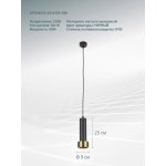 Светильник Arte lamp A3147SP-1BK 