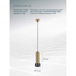 Светильник Arte lamp A3147SP-1PB 