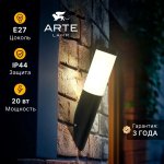 Уличный настенный светильник Arte Lamp A3157AL-1BK SALIRE