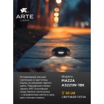 Уличный светильник Arte Lamp A3221IN-1BK PIAZZA
