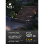 Уличный светильник Arte Lamp A3221IN-2BK PIAZZA