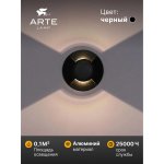 Уличный светильник Arte Lamp A3221IN-2BK PIAZZA