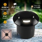 Уличный светильник Arte Lamp A3221IN-4BK PIAZZA